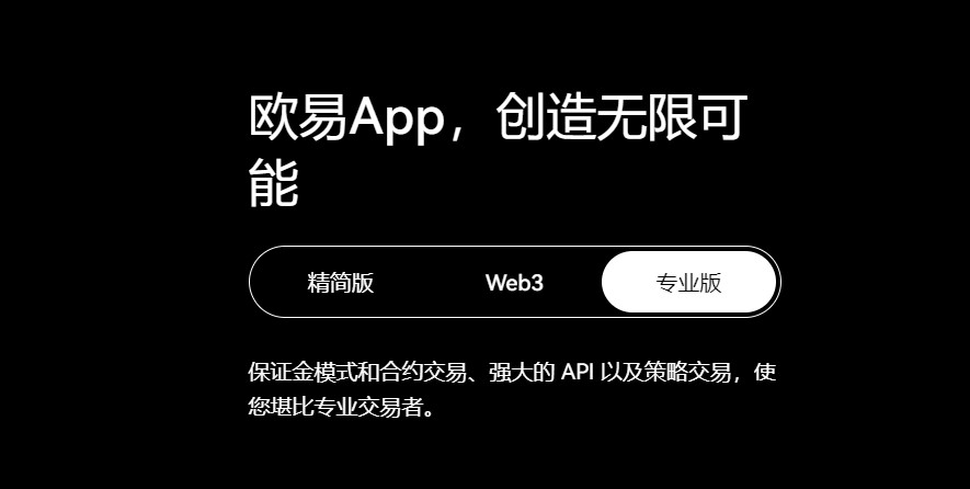 欧意交易所app官方下载安装苹果,欧意交易所app官方下载安装苹果版