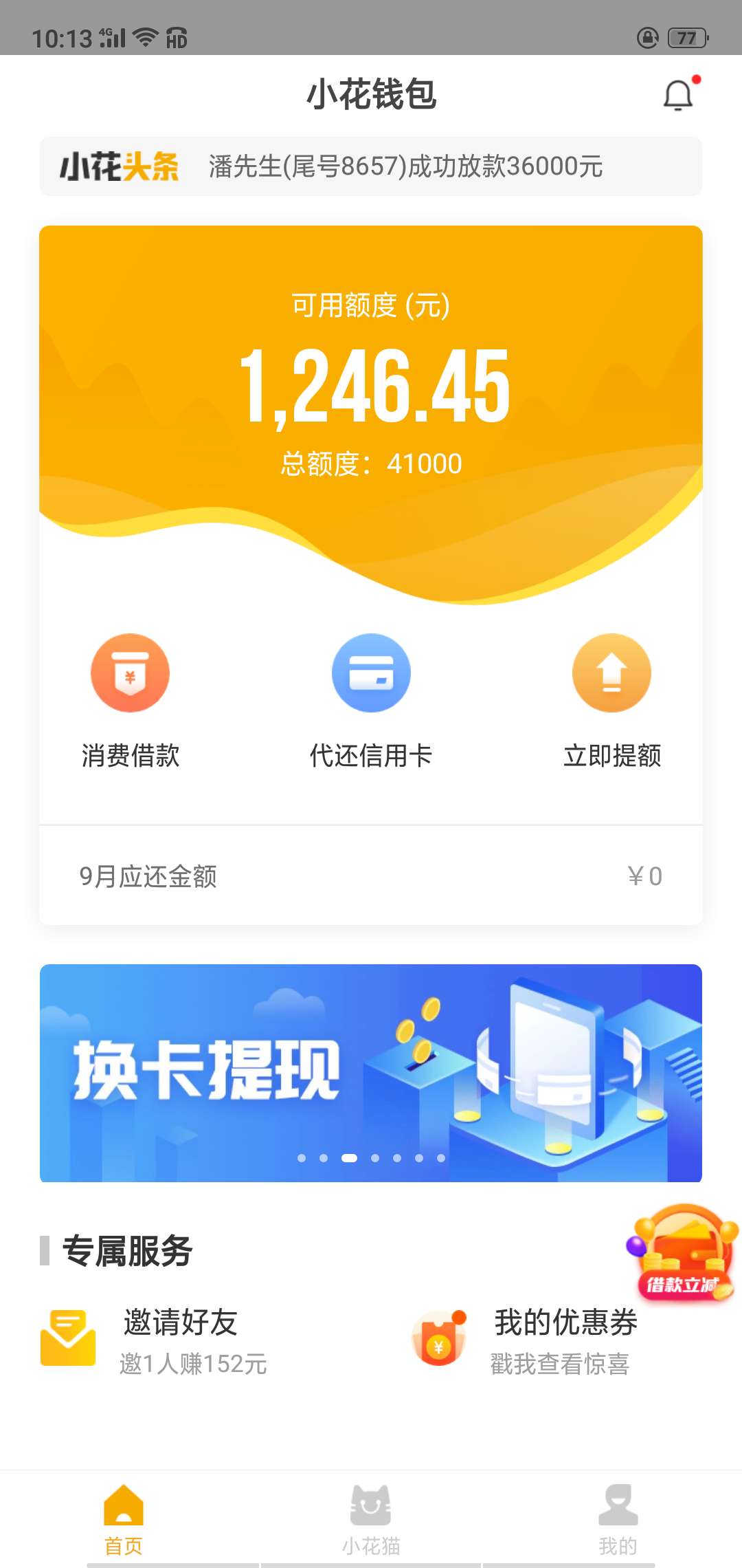 小狐钱包官方下载app苹果,小狐钱包官方下载app苹果下载