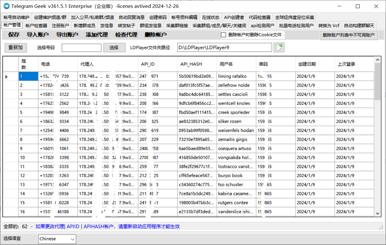 如何登录电报,如何登录电报账号
