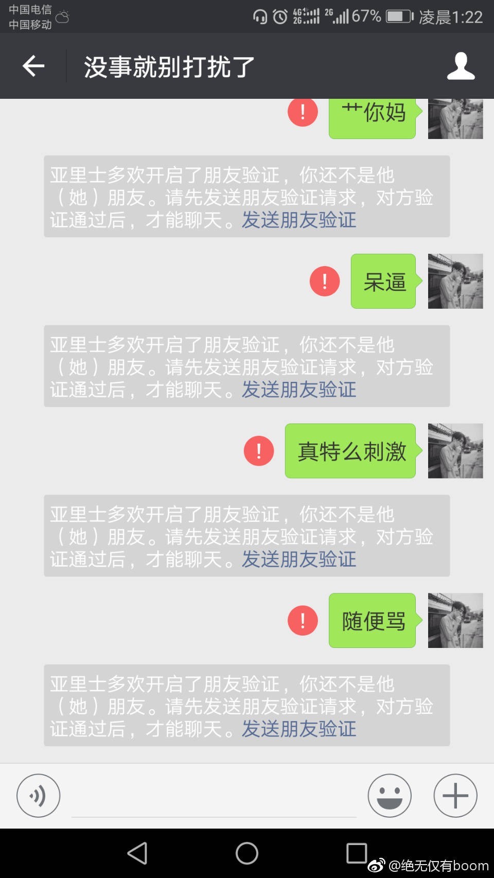skype卸载之后还有聊天记录吗,skype for business卸载