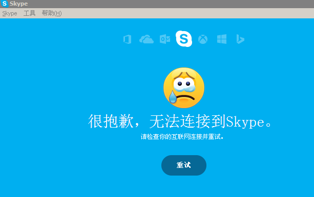 skype国内还能用吗,skype2019在中国能用吗
