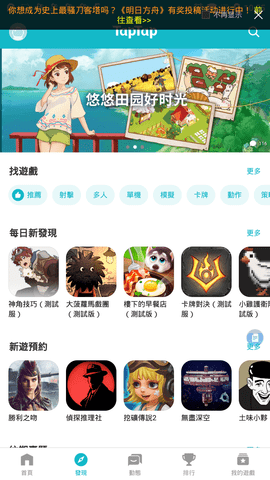 aptapt下载,aptoideapk