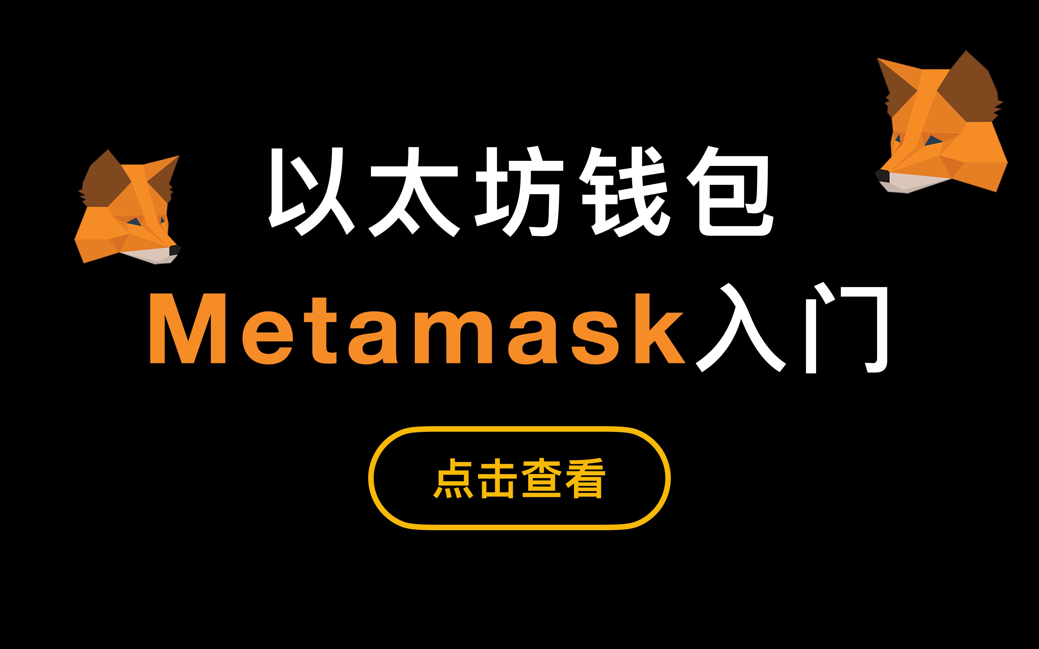 小狐狸钱包买币,小狐狸钱包 matic