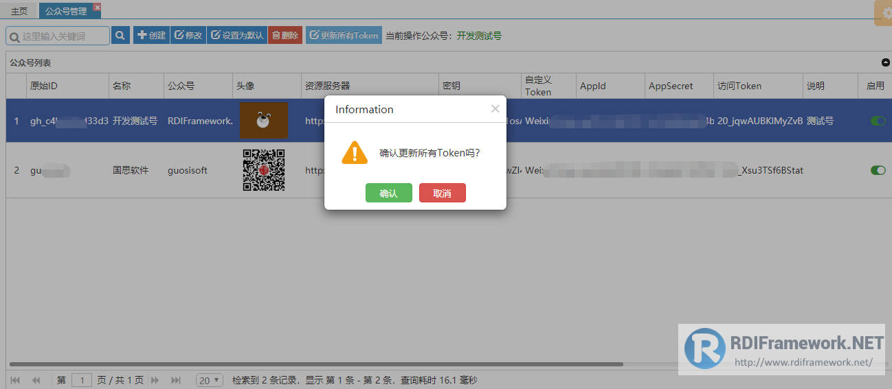 复制微信token,复制微信公众号的文章保持排版不变