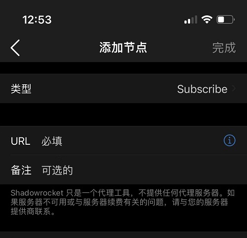 包含shadowrocket加速器官网的词条