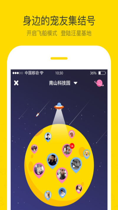包含飞船聊天app下载安卓的词条
