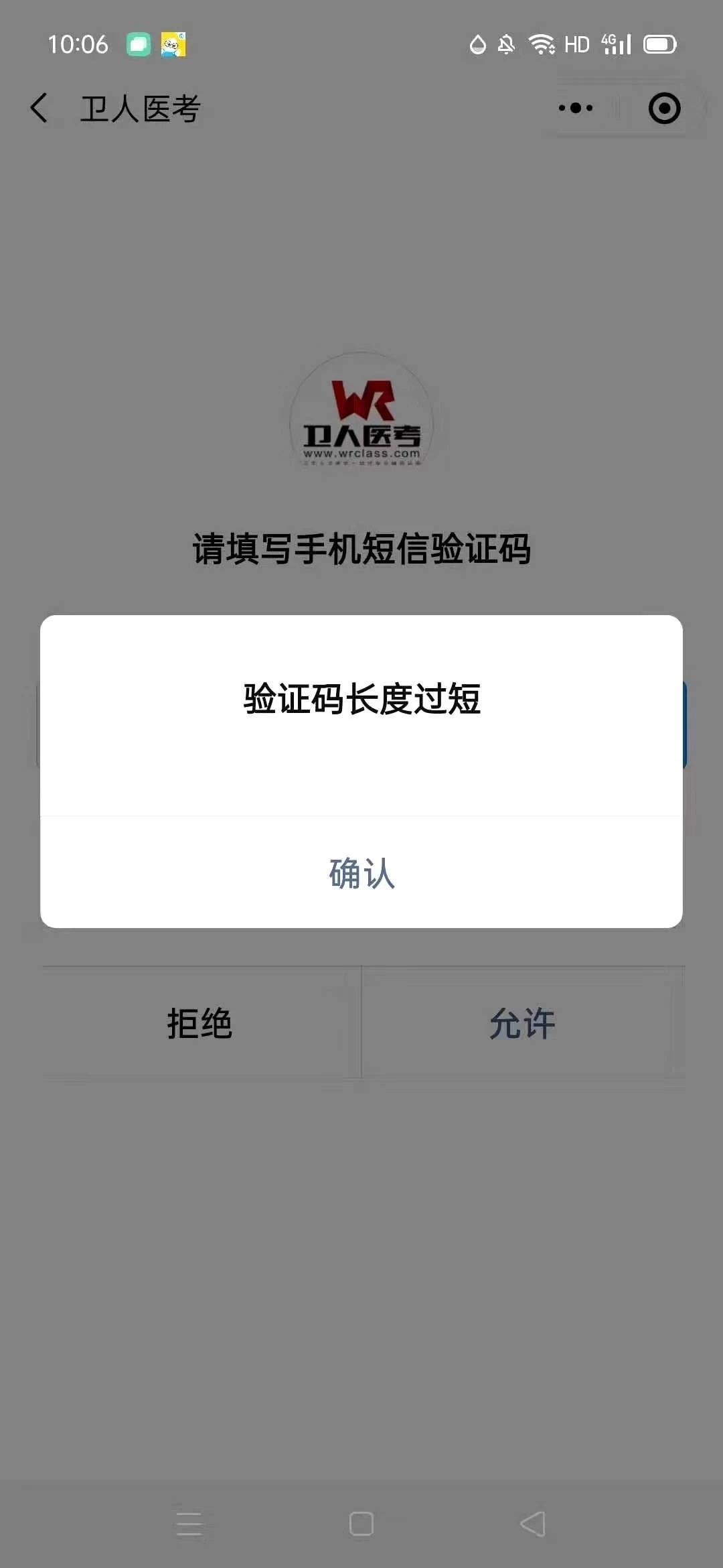 whatsapp收不了验证码,whatsapp 手机号码无法接收验证码
