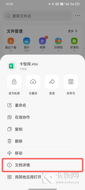 qq浏览器文件加密之后在哪里看,浏览器文件加密之后在哪里看到