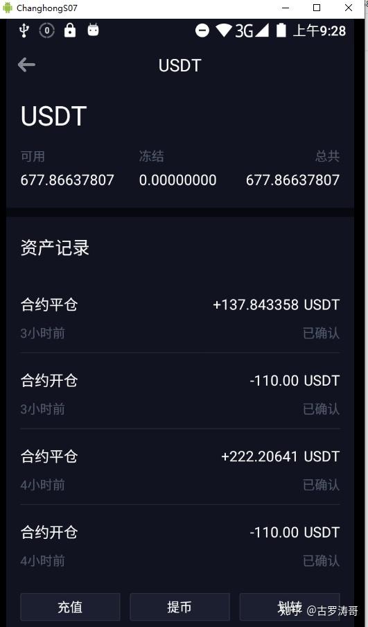 usdt提到钱包,usdt提到钱包教程