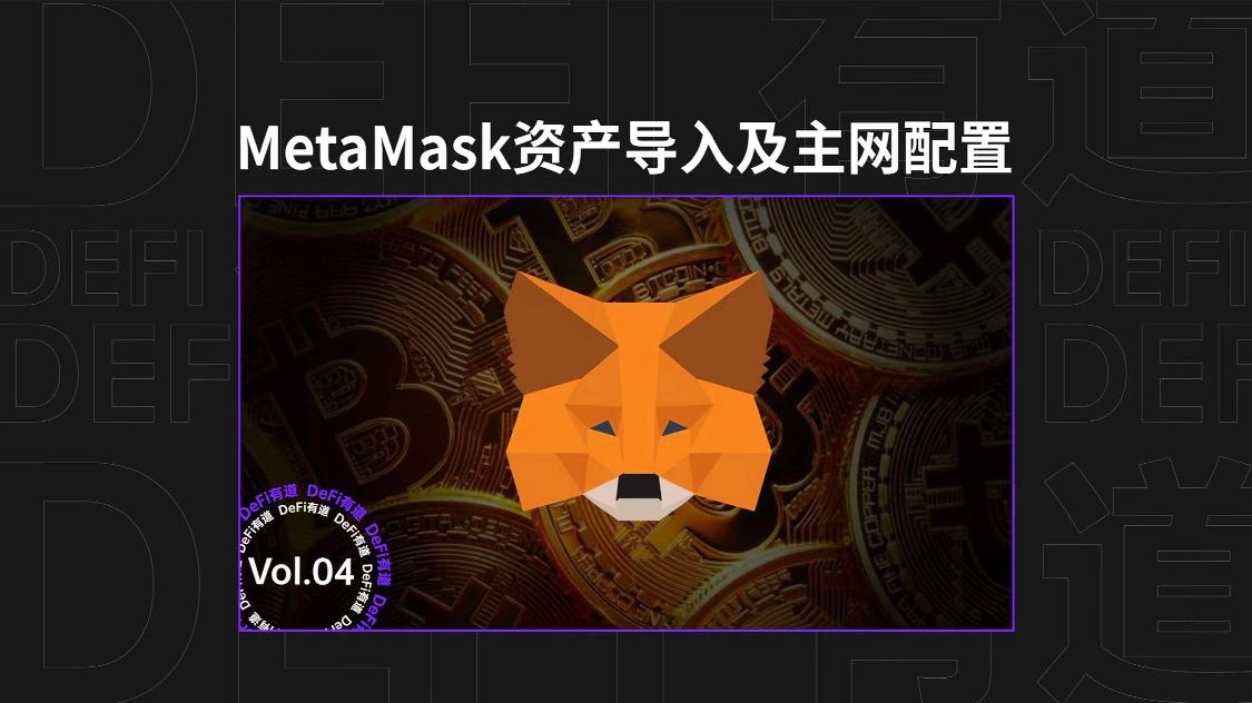 metamask钱包官网版app,metamask钱包安卓手机版中文版