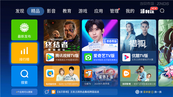 最好用的免费电视软件,免费的电视软件app哪个好
