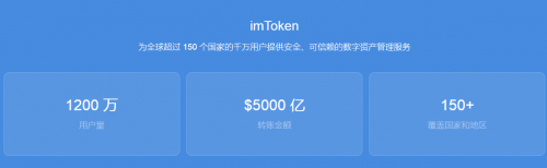 imToken钱包安全吗,imtoken钱包不能用了吗
