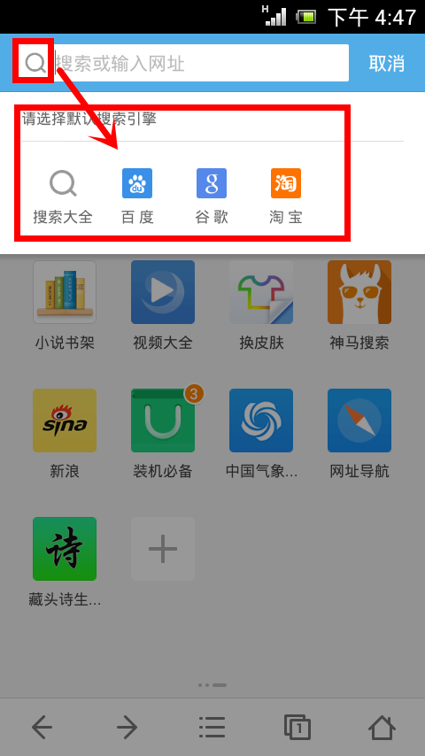 uc如何设置百度搜索,uc怎么设置搜索引擎是百度