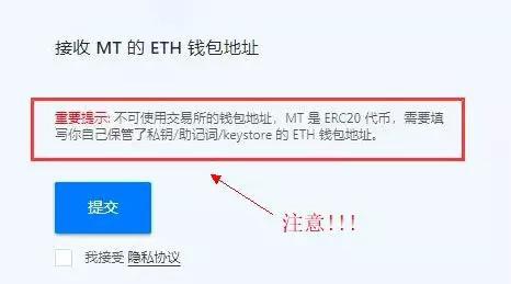 mytoken可信吗,mytoken app下载