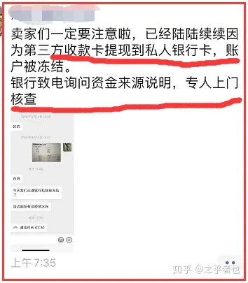 gopay提现会被冻结吗,gopay钱包能把钱转出来吗