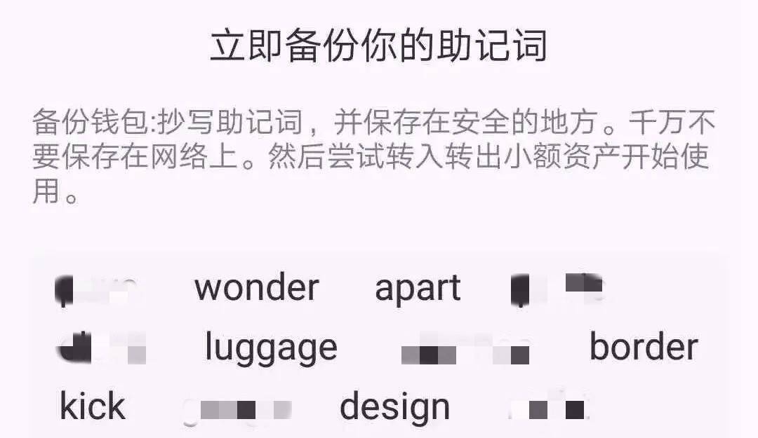 狐狸钱包手机版怎么导出助记词的简单介绍