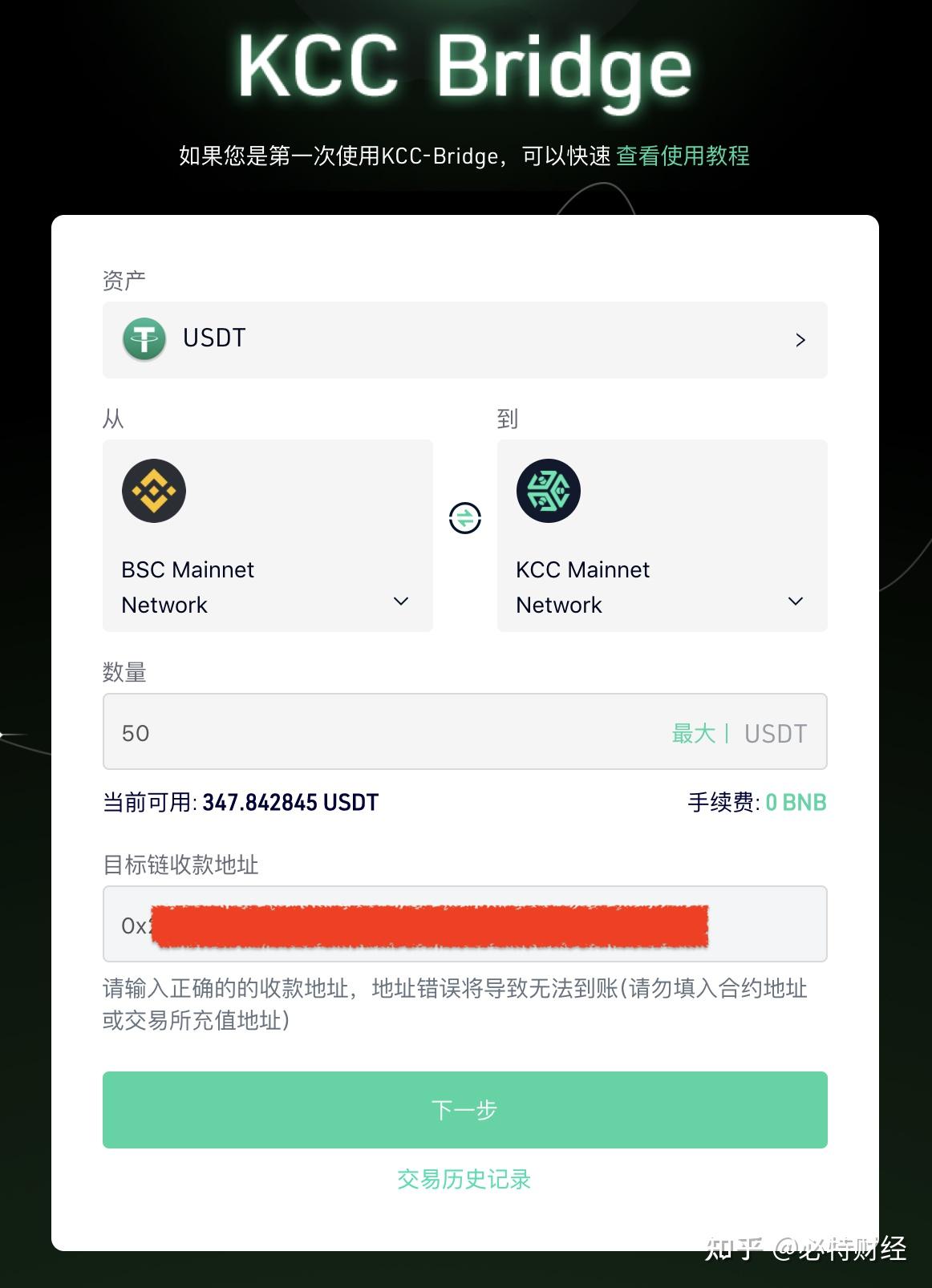 tp钱包怎么跨链转usdt,usdt转到tp钱包怎么不见了