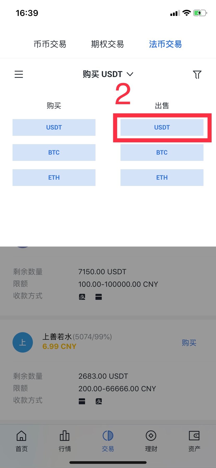 tp钱包怎么跨链转usdt,usdt转到tp钱包怎么不见了