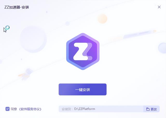 雷霆每天免费2小时加速器安卓的简单介绍