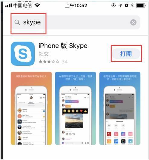 skype怎么读语音,skype for business怎么读