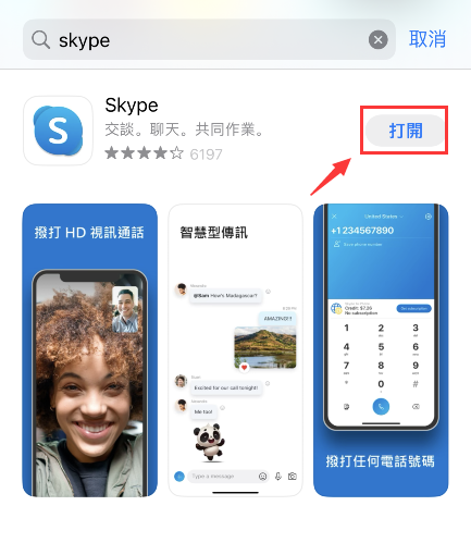 skype下载不了怎么办,电脑skype官网下载不了