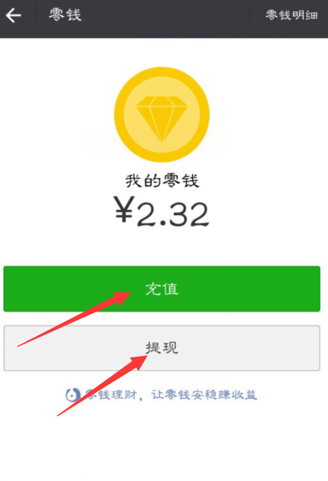 tb钱包怎么提现到微信零钱里面的钱呢,tb钱包怎么提现到微信零钱里面的钱呢视频