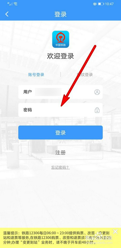 飞机怎么注销账户,飞机怎么注销账户教程
