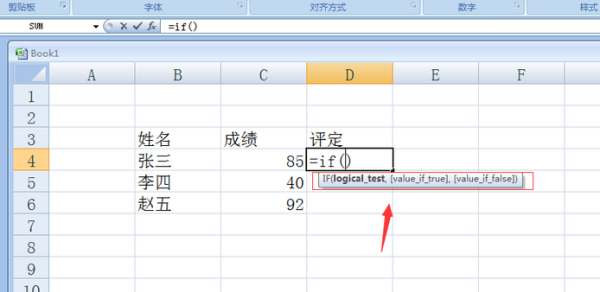 if函数三个条件怎么填,excel if函数三个条件怎么填