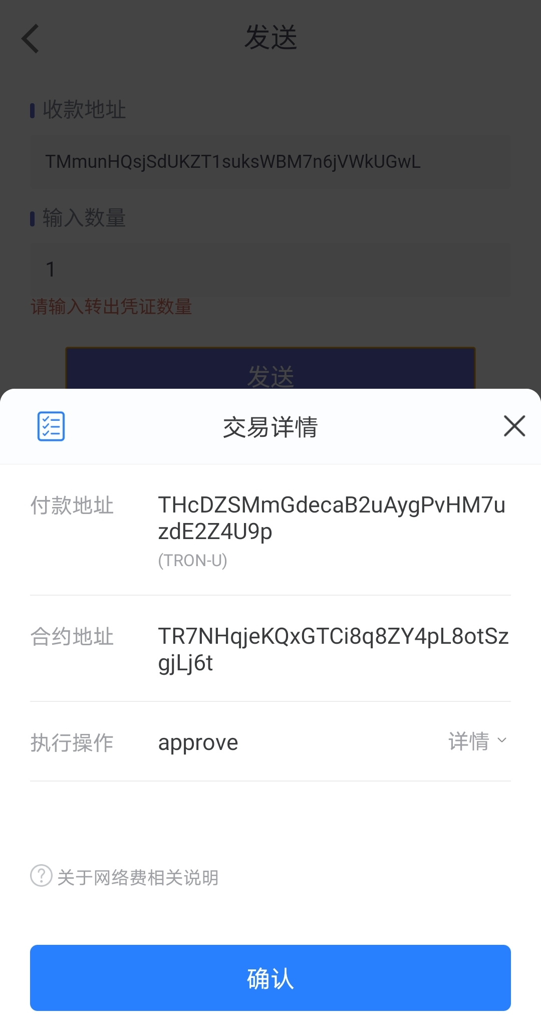 usdt收款地址在哪里,usdt收款地址在哪里找