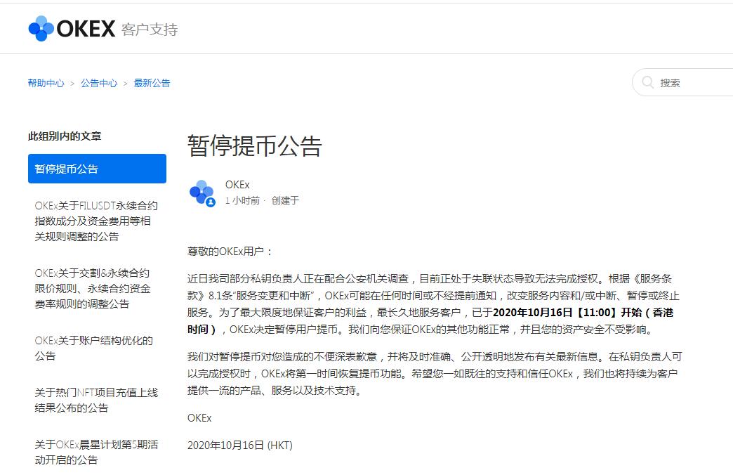 禁止虚拟币交易的通知,禁止虚拟币交易的通知怎么写