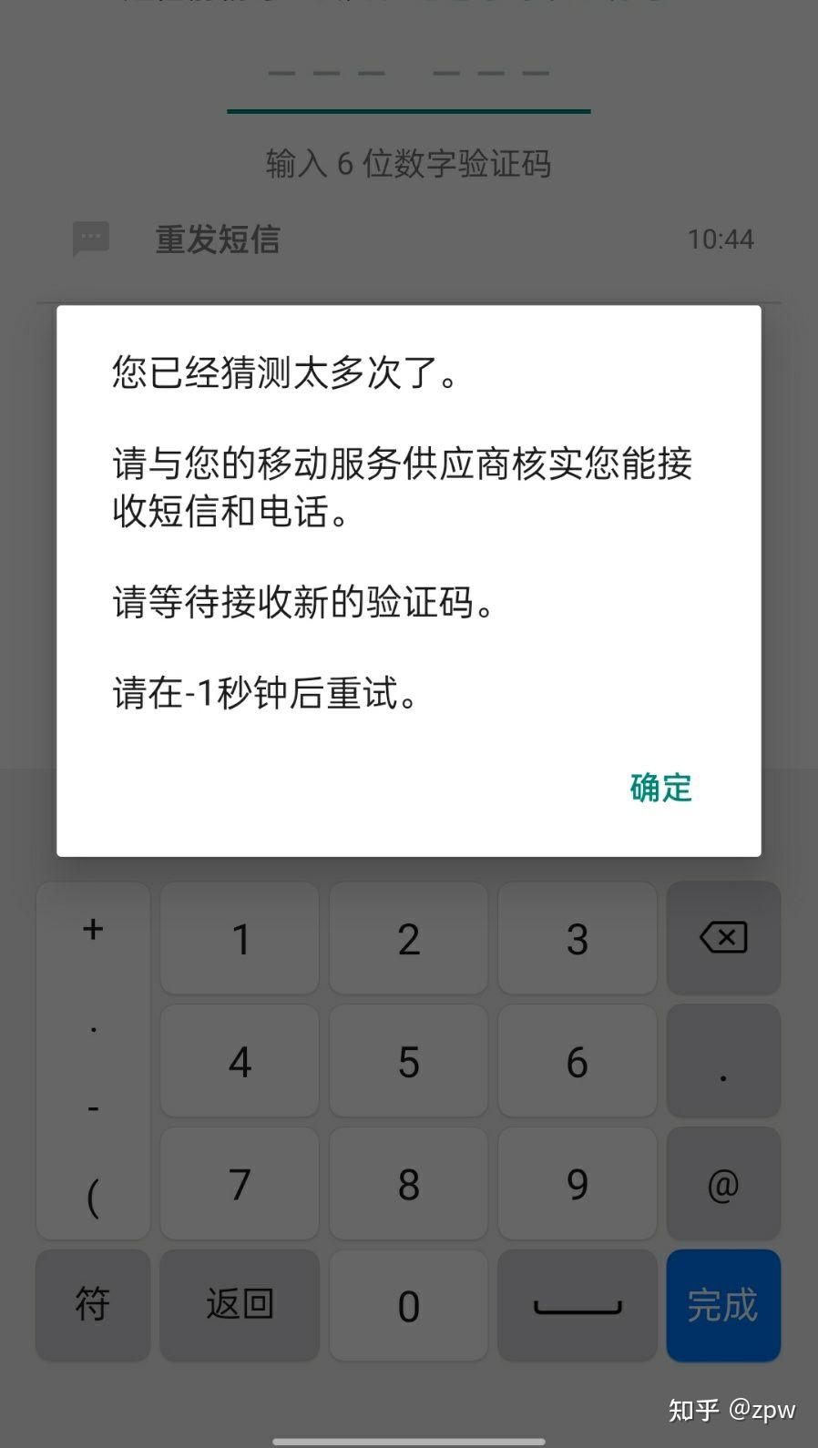 纸飞机为什么收不到短信验证,纸飞机收不到短信验证码怎么办