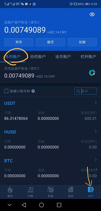 交易所的usdt怎么转到钱包,交易所的usdt怎么转到钱包里面