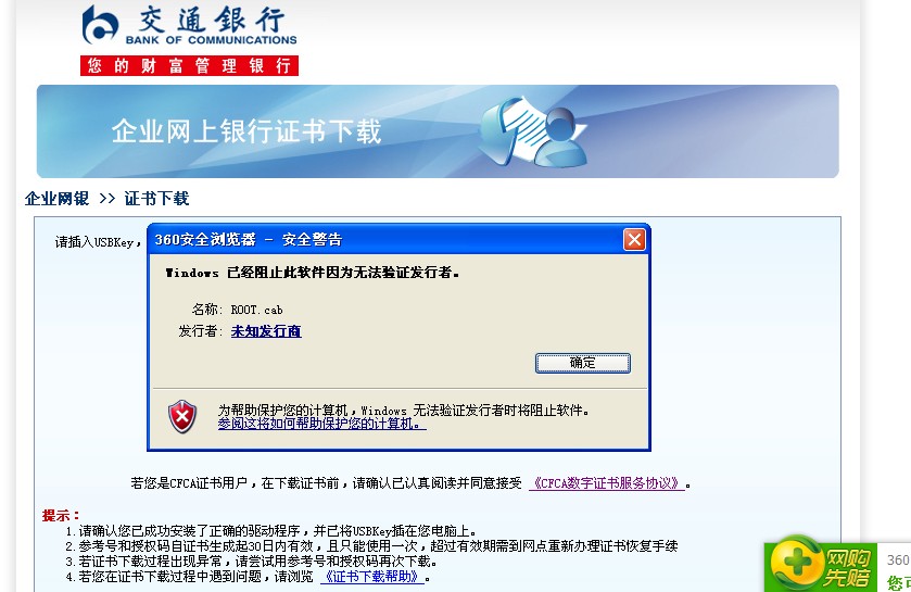无法下载需要授权,无法下载需要授权edge