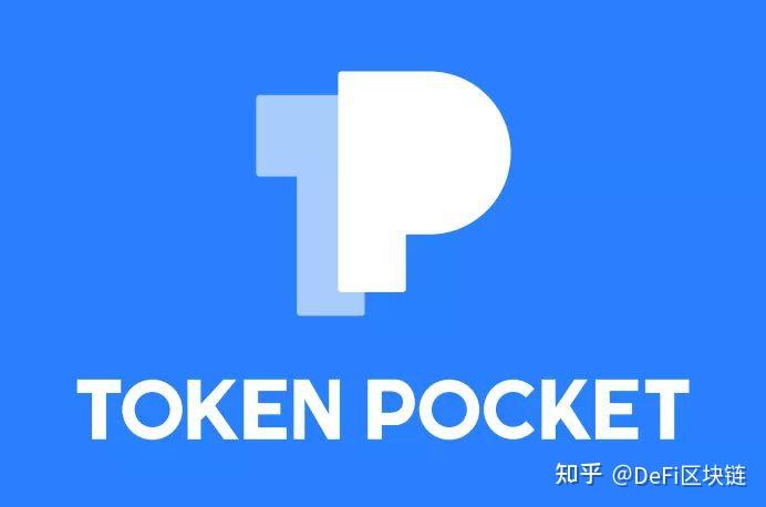 tokenpocket介绍,tokenpocket钱包下载165