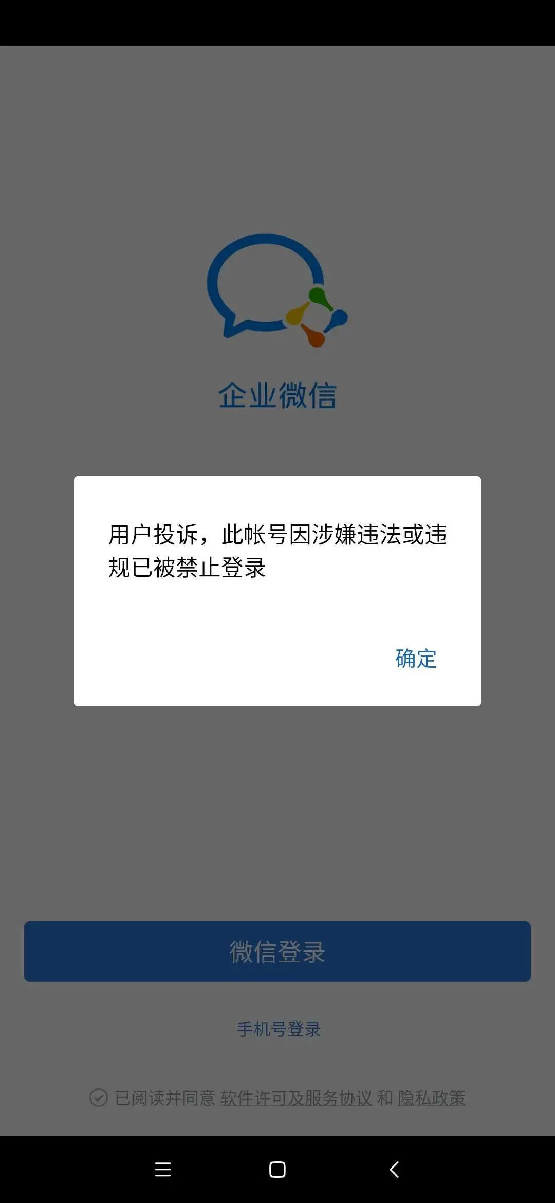 飞机下载了无法登录微信,飞机下载了无法登录微信怎么回事