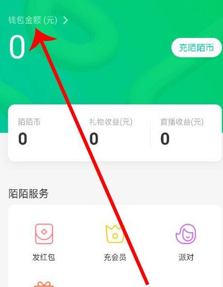 陌陌币大量买有打折吗,购买陌陌币用来做什么?