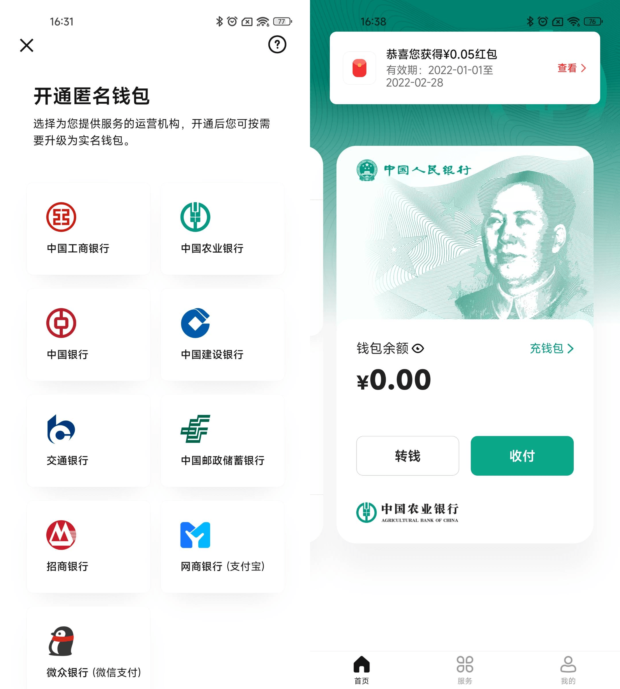 数字钱包app官网下载安装苹果,数字钱包app官网下载安装苹果手机