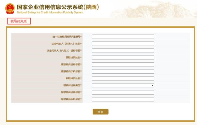 国家企业信息信用信息系统,国家企业信息信用信息系统全国官网