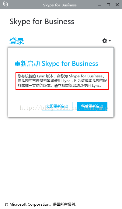 skypeforbusiness登不上去,skype for business无法登陆