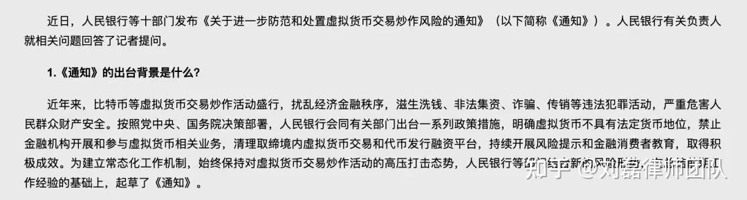 虚拟币是什么意思违法吗的简单介绍