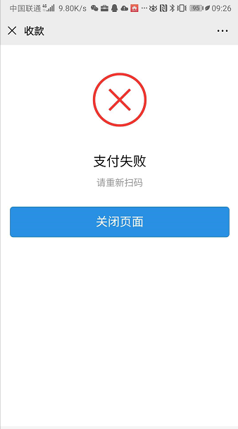 iphone下载app微信支付无效,苹果手机下载软件显示微信付款方式被拒