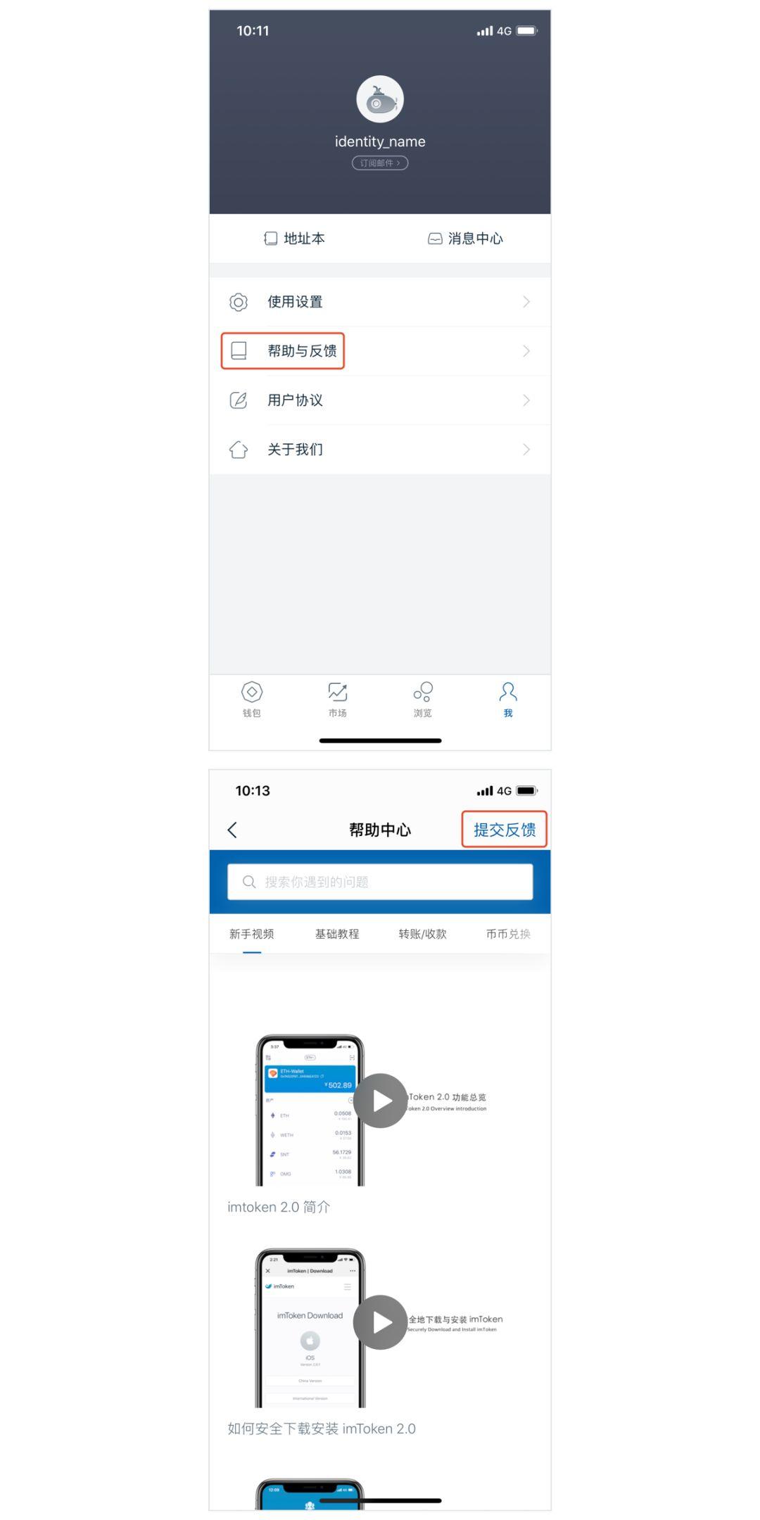 imtoken1.0版,imtoken官网20版