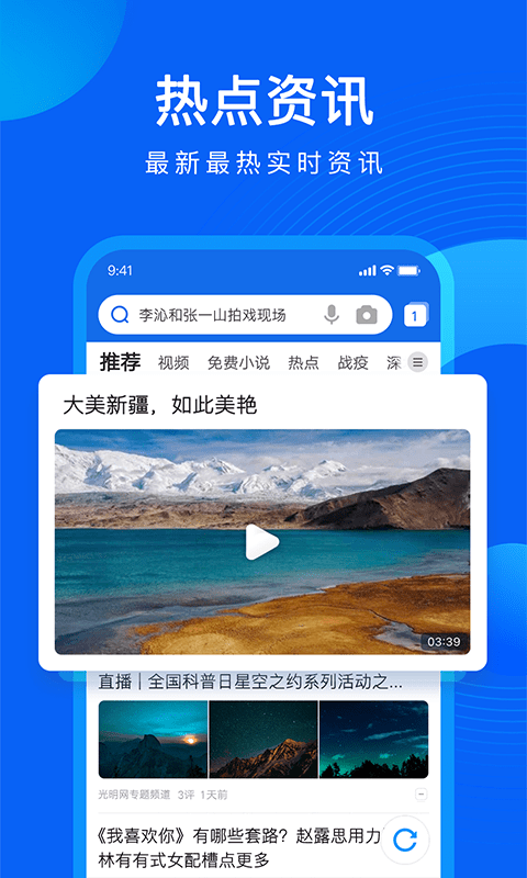 QQ浏览器极速版最新版,浏览器极速版最新版下载安装