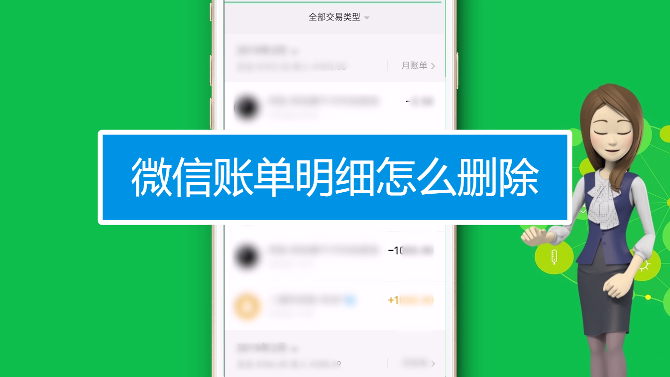 im钱包交易账单可以删除吗,imtoken被多签怎么解除