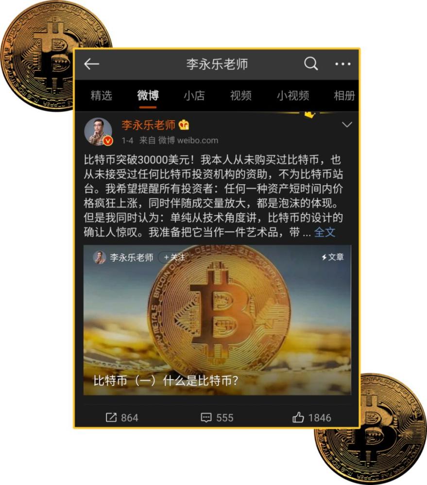 比特币为什么被下禁止,比特币被央行禁止的原因
