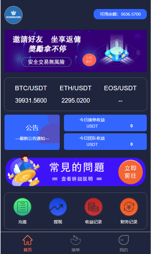 usdt官网api,usdt官网下载链接