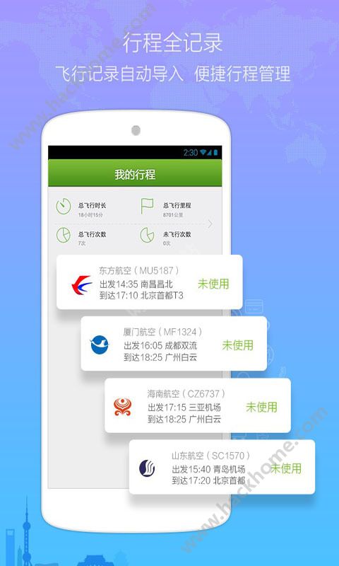 飞机软件聊天下载安卓的简单介绍