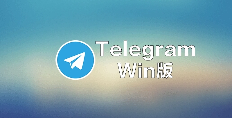 Telegreat最新版下载,telegreat下载最新版本