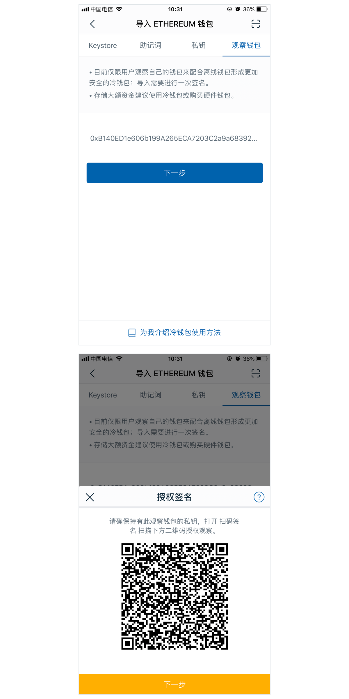 冷钱包扫码签名什么意思,冷钱包扫描二维码登录怎么操作