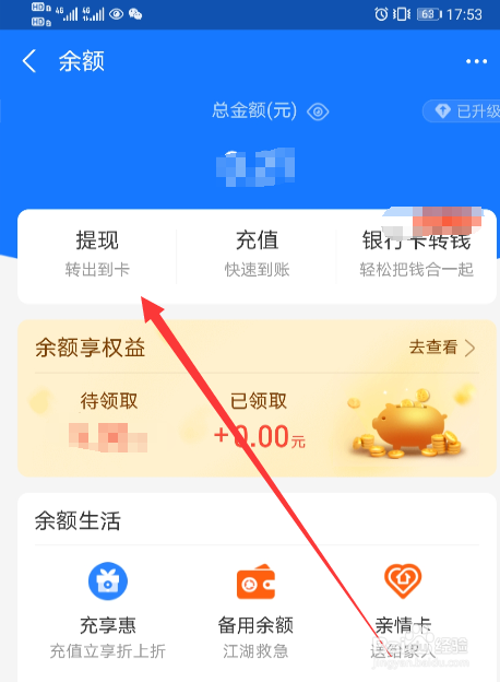 tb钱包怎么提现到支付宝里面的钱呢,tb钱包怎么提现到支付宝里面的钱呢安全吗